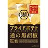 Pride Potato Black Pepper 55G of Koikeya [Set 12]