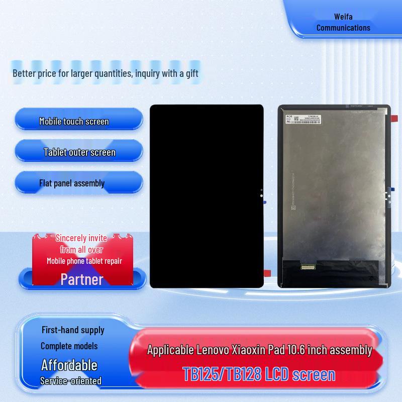 Сборка экрана Lenovo TB128fu/TB125FU для планшета Xiaoxin Pad 10.6 ЖК-дисплей