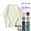 Unisex Solid Color Loose Fit 240g Cotton Short Sleeve Drop Shoulder T-Shirt