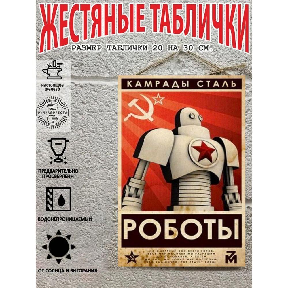 Металлический настенный плакат Декоративная печать 20x30 см Декор комнаты