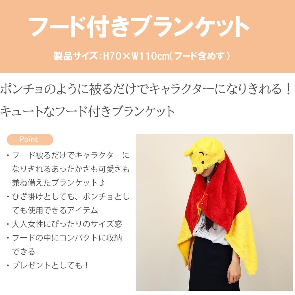 Marushin Hooded Disney Winnie the Honey Winter Product 2245035700 Blanket, Pooh, Hood, Cute, Fluffy, Stylish, Warmer, Number