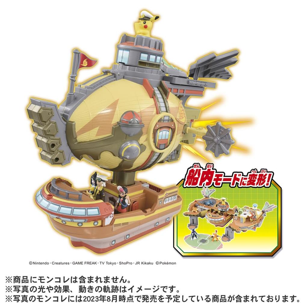 TAKARA TOMY Pocket Monster Monster Collection Кимомо Восходящие Вольтэкеры Храбрый Асаги Трансформация! Нет.