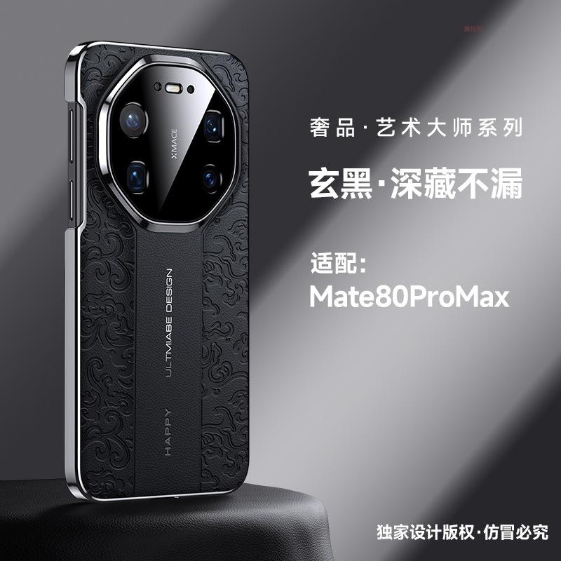 Применимо к чехлу для мобильного телефона Huawei mate80promax гальваническое покрытие 80por extraordinary master 80rs противоударный 80pro кожаный чехол