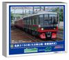 Greenmax N Gauge Meitetsu 3150 Series and Later Selectable Car Extension Set Model Train 32032 (5th Models, Number) 2-Car (No Power)