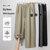 Baleno Men's Knit Straight Wide-Leg Casual Pants