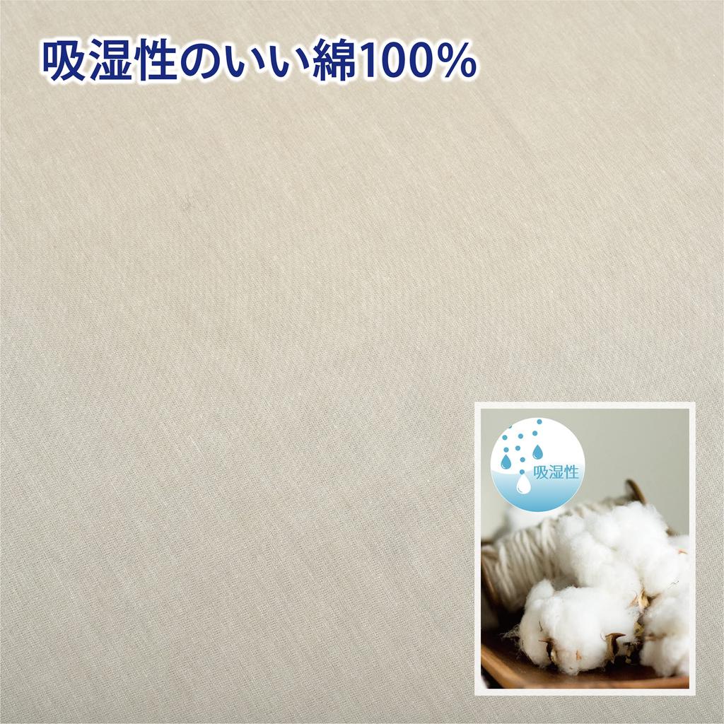 Nishikawa Three Pure Pillowcase, Fits 63x43cm Pillows, Washable, Soft to the Touch, 100% Cotton, Yarn-Dyed, Solid Color, Beige, SJ03120003