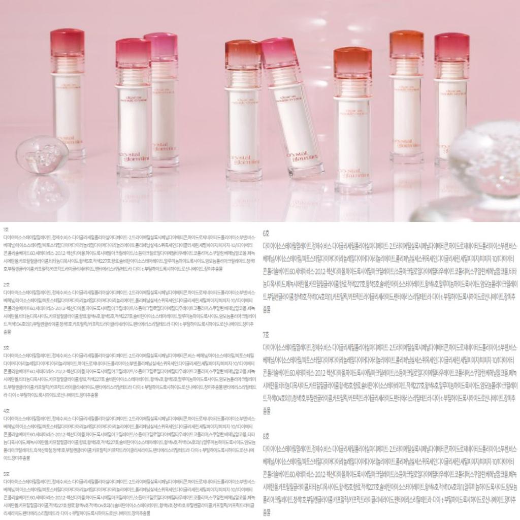 Clio Crystal Glam Tint 12Colors | Korean Beauty Newly Released Lip Tint / Gloss / Moisture | Coloring & Smooth & DAILY