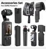 Набор аксессуаров для DJI OSMO Pocket 4, Защитная пленка для экрана и Защитный чехол для объектива и Сумка для хранения и ND-фильтр и Селфи-палка-штатив