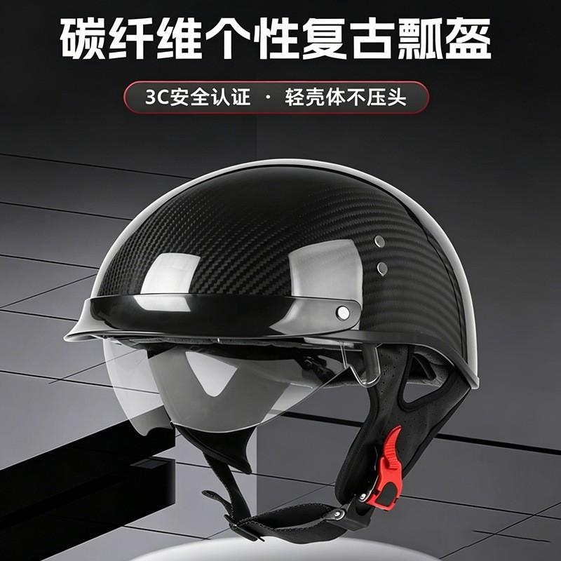 Carbon Fiber Half Helmet Motorcycle Scooter Electric Bike 3C Certified Lightweight UnisexUse Adult M L XL XXL