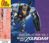 Mobile Suit Z Gundam BGM Collection Vol. 2