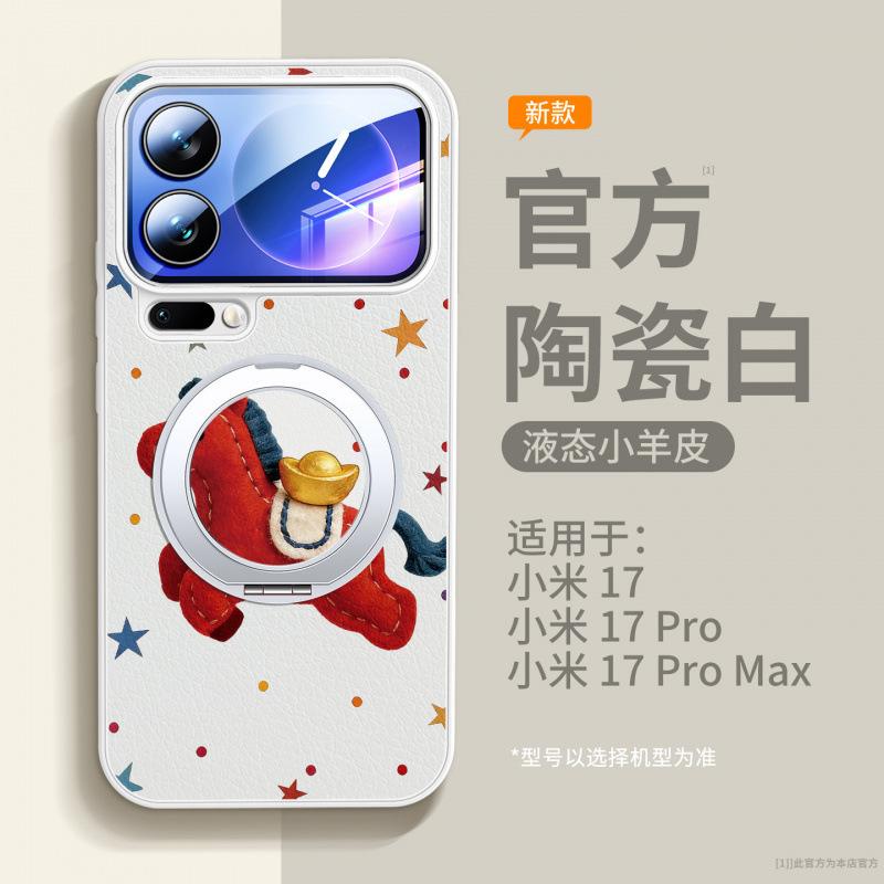 Подходит для чехла мобильного телефона Xiaomi Mi 15, новый чехол Xiaomi, магнитный держатель Xiaomi Mi 17Pro 14Pro Год Лошади, все включено
