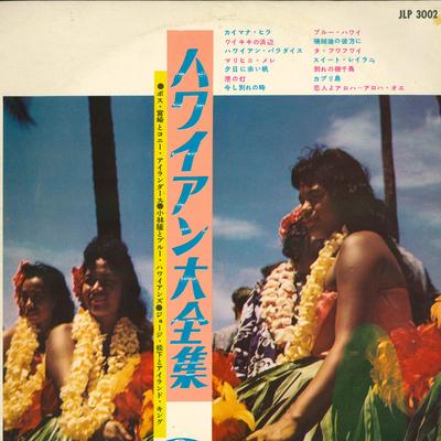 LP Пластинка РАЗНЫЕ ИСПОЛНИТЕЛИ - Гавайский дайдзенсю JLP3002 JOSHIBA RECORDS Япония Японский Другое Б/У
