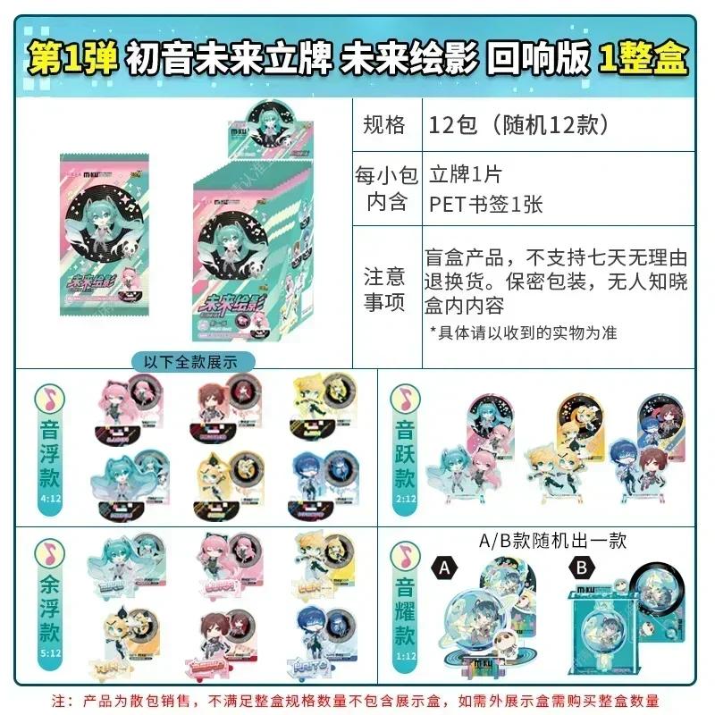 KAYOU Genuine Hatsune Miku Card Charm First Sight Bag Dreamy Sweetheart Princess Collection Card Toys Gifts