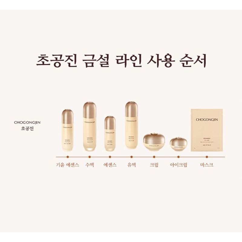 MISSHA Крем для глаз Chogongjin Geumsul Jin