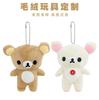 12cm Korilakkuma Bear Plush Keychains Cute RilakkumaKey Chain Keyholder Keyring Backpack Pendant Toys Charm Keychain Accessories
