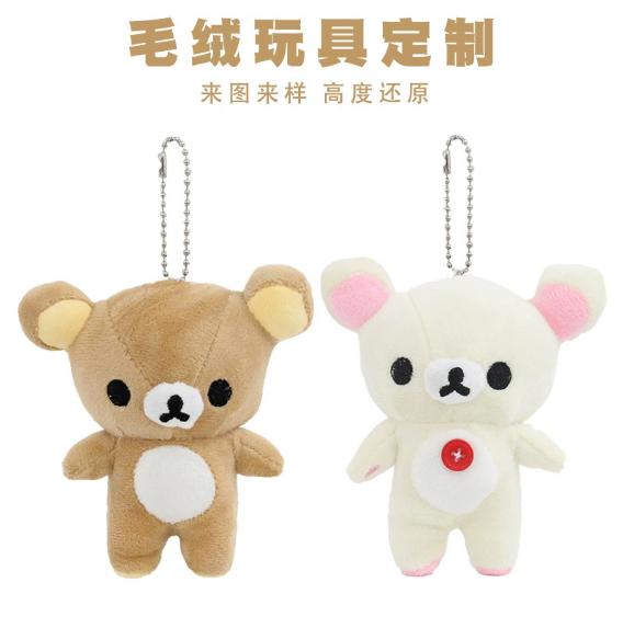 12cm Korilakkuma Bear Plush Keychains Cute RilakkumaKey Chain Keyholder Keyring Backpack Pendant Toys Charm Keychain Accessories