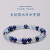 Five Elements Multi-Treasure Bracelet for Women, Water Element, Original Crystal Bracelet, Natural Aquamarine Bracelet for Water Deficiency