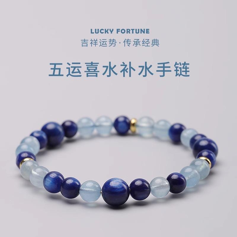 Five Elements Multi-Treasure Bracelet for Women, Water Element, Original Crystal Bracelet, Natural Aquamarine Bracelet for Water Deficiency