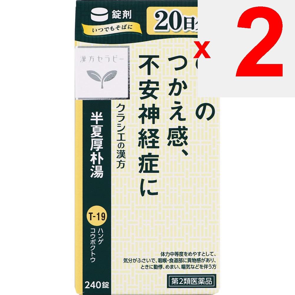Kracie Pharmaceuticals Banxia Houpo Decoction Extract Tablets 240 Tablets Chinese Medicine (Kracie) Chinese Medicine Indications: For Individuals with