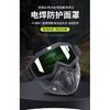 Windproof high-definition welding anti-eye protection mask for construction site welding, anti-dust and splash full-face integrated goggles
