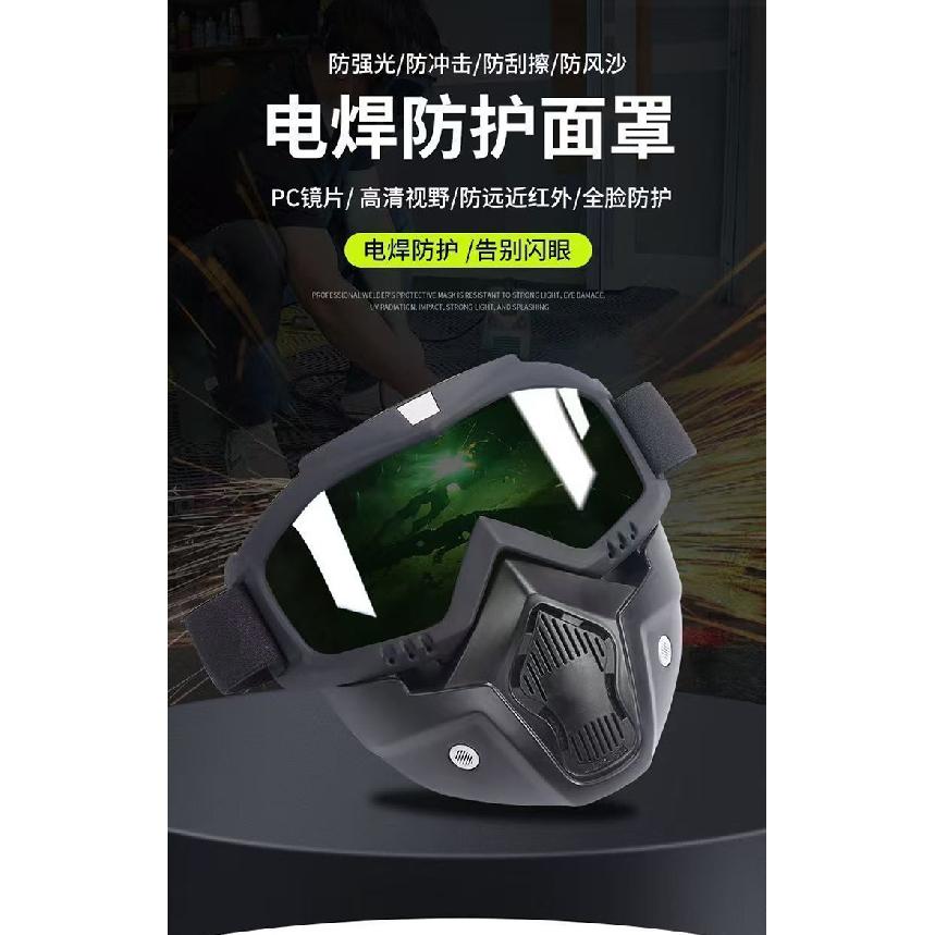 Windproof high-definition welding anti-eye protection mask for construction site welding, anti-dust and splash full-face integrated goggles