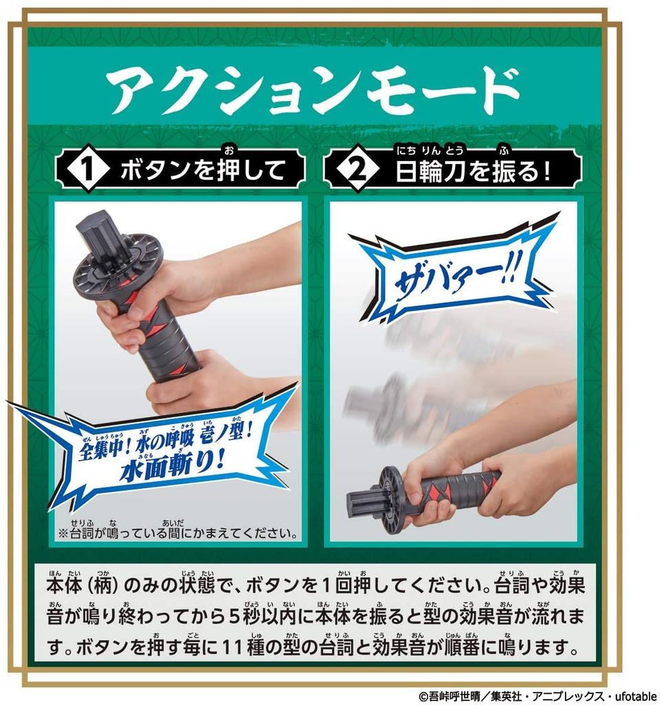 BANDAI Демон Кимэцу но Яиба DX Ничирин Меч Демон Кимэцу но Яиба DX Ничирин Убийца Мечей Убийца