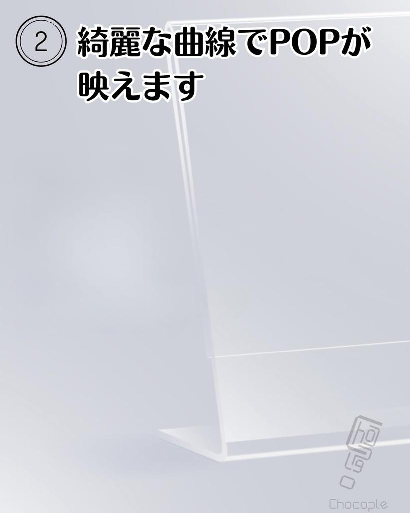 Chocople Acrylic Pop Menu Flyer Cardboard Set of 6 Stands, Stands, Stands, Stands, Transparent, Packaging, (A6)