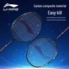 Li-Ning Набор карбоновых бадминтонных ракеток AYPV087-22