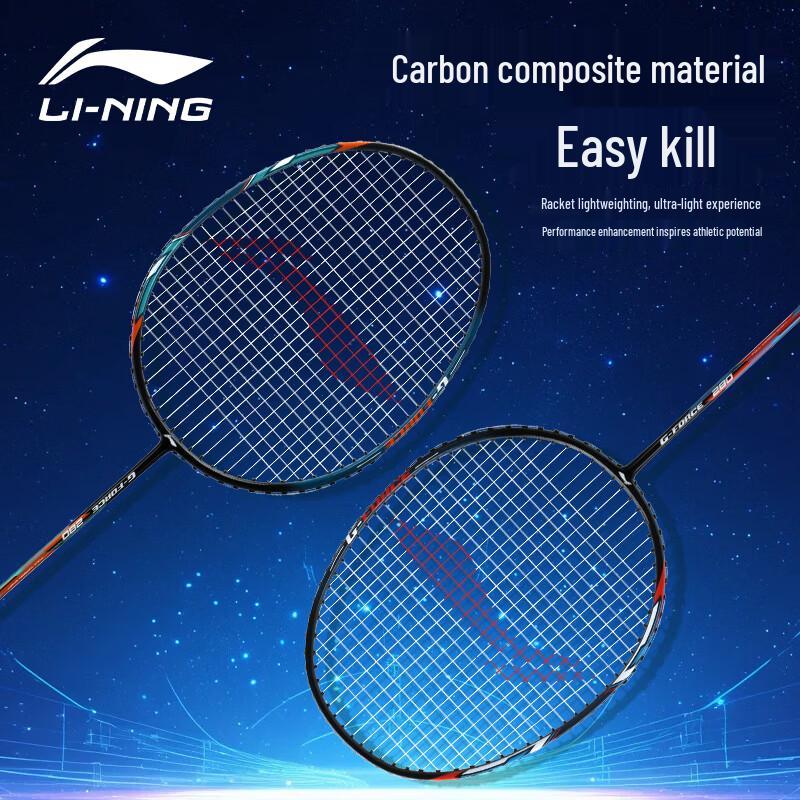 Li-Ning Набор карбоновых бадминтонных ракеток AYPV087-22