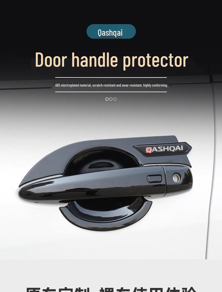 Наклейки на накладки ручек дверей Qashqai - Защита от царапин и Декоративные Аксессуары