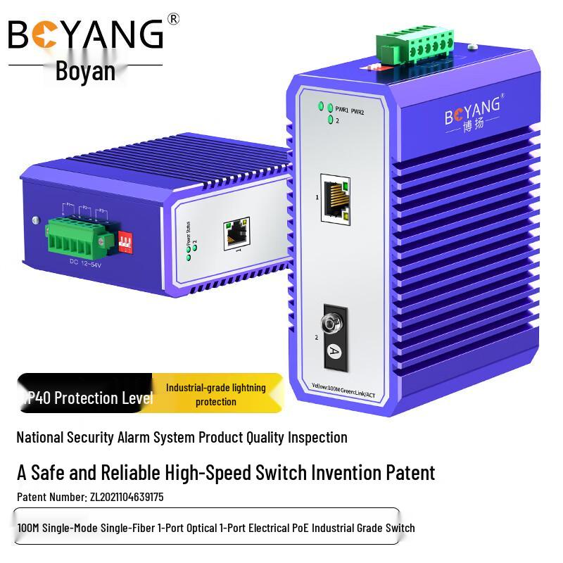 Boyang Industrial 100Mbps Fiber Optic Ethernet Converters