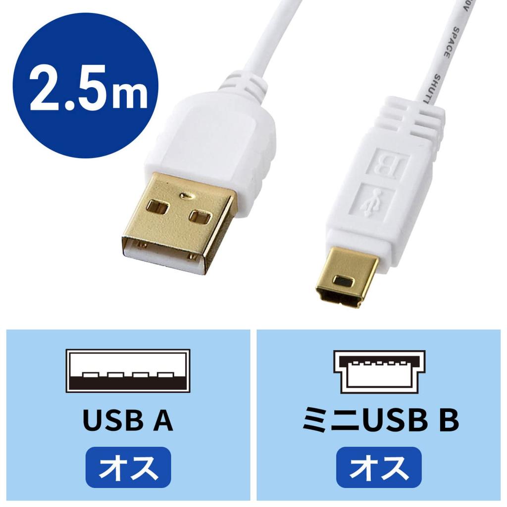 Sanwa поставляет сверхтонкий мини-USB-кабель B (Мини Тип/Белый/2.5м) KU-SLAMB525WK