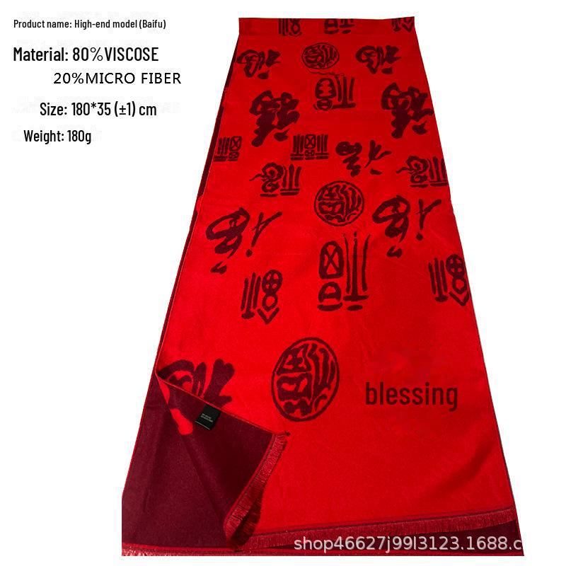 Китайский красный благословенный шарф для свадеб и мероприятий: Желаю Мира и Процветания