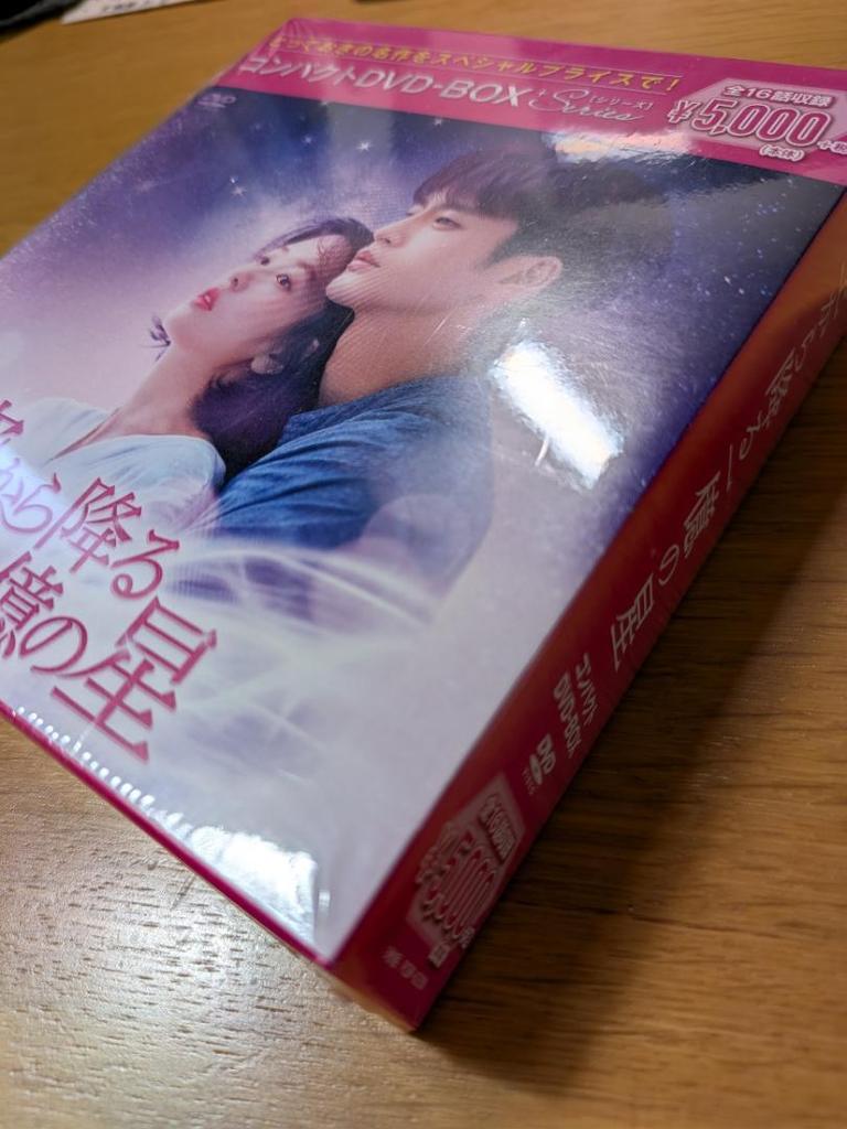 [USED] Seo In-guk: 100 Million Stars Falling from the Sky DVD Box