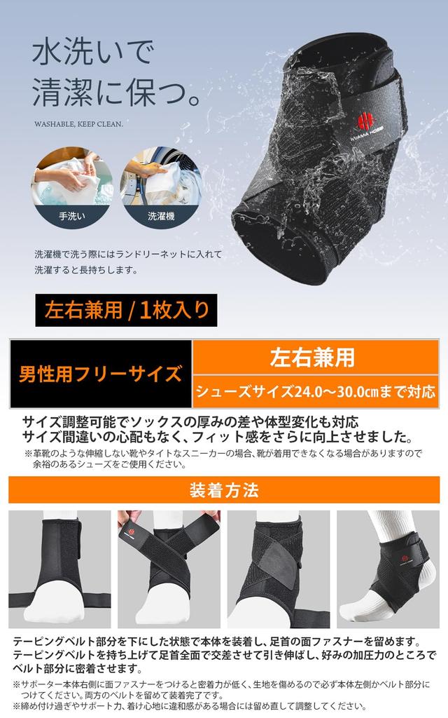 IWAMA HOSEI Поддержка голеностопа Поддержка голеностопа Фиксированный спортивный фиксатор голеностопа для мужчин Левый и правый Один размер подходит большинству