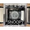Б/у Snoopy x OMEGA x Swatch MoonSwatch Black