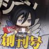 Attack On Titan Mikasa Caracore Keyring