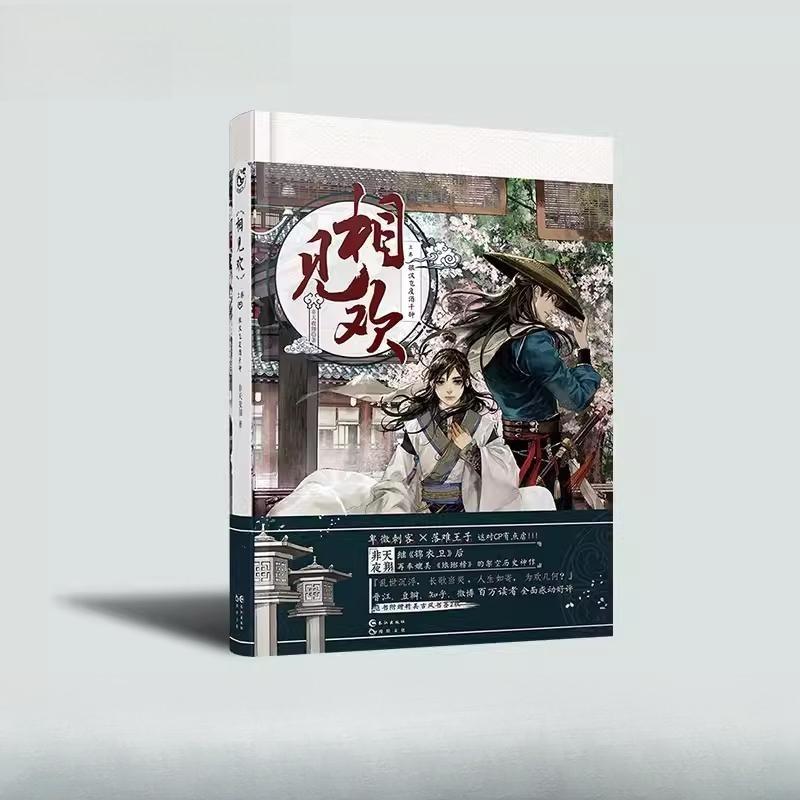 Роман с двумя главными героями Мужчина