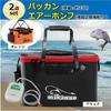 MIMIA Bucket and Pump Set, Fishing Gear, Fishing Cooler Box, Fishing Rod Set, Water Drawer, Foldable Fishing Tackle (Orange: Bucket & Pump)