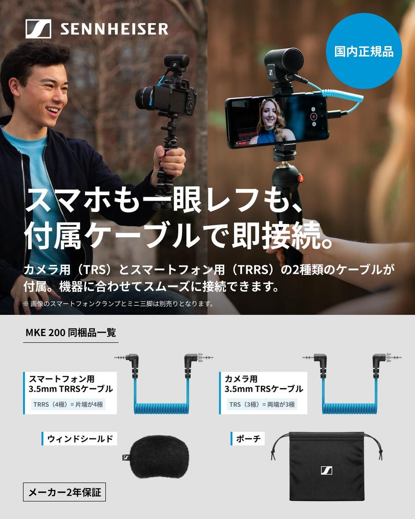 Направленный микрофон Sennheiser MKE 200 для установки на камеру, черный, 508897, для DSLR-камер, внешний кронштейн, оригинальный отечественный продукт