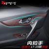 Внутренняя отделка для Nissan X-Trail T32, вентиляционное отверстие, переключатель передач, оконный переключатель, крышка чашки, рамка, наклейка, аксессуары