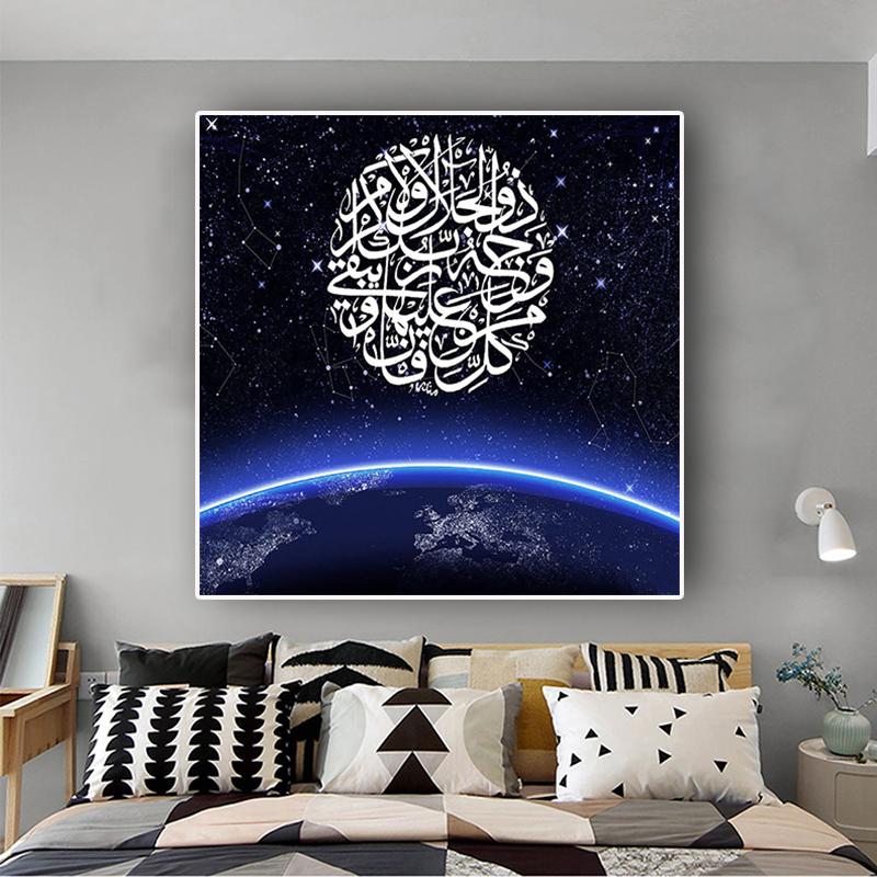 Коран, исламская каллиграфия, планета, черная картина маслом на холсте, художественные постеры и принты, мусульманская арабская настенная картина для гостиной