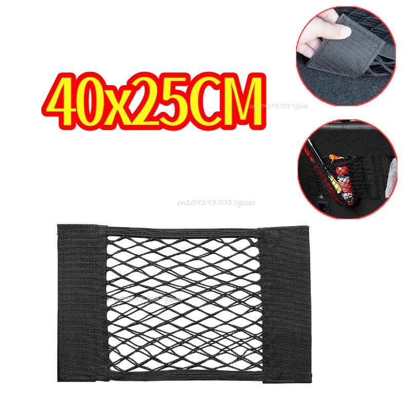 Universal Car Trunk Storage Net Stretchable Mesh Pocket Magic Sticker Elastic String for Rear Seat Back Organizer Stretchable