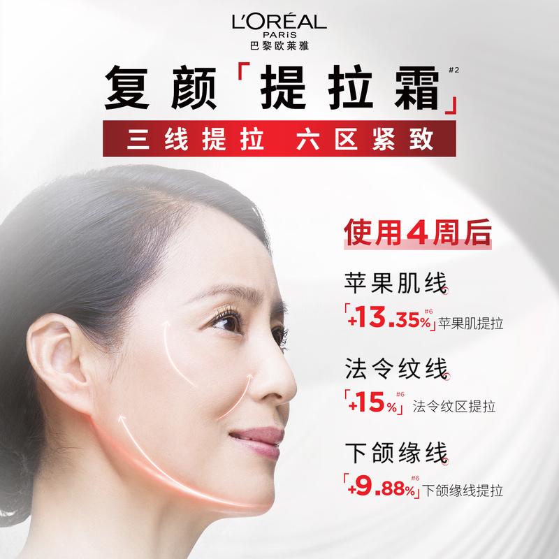 Loreal Paris Антивозрастные средства для ухода за кожей с ретинолом и лифтинг-эффектом Успокаивающий, Подтягивающий, LOreal Омолаживающий крем-комбо Специализированный крем 50мл25мл2
