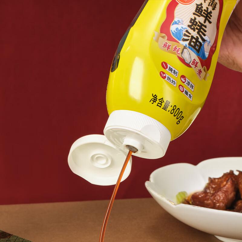 Yueyan Ling Seafood Oyster Sauce 800g Squeeze Pack