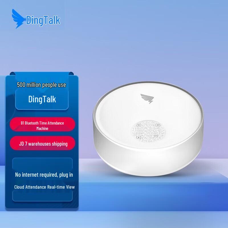 Умный терминал учета рабочего времени DingTalk, китайская вилка (адаптер в комплекте)