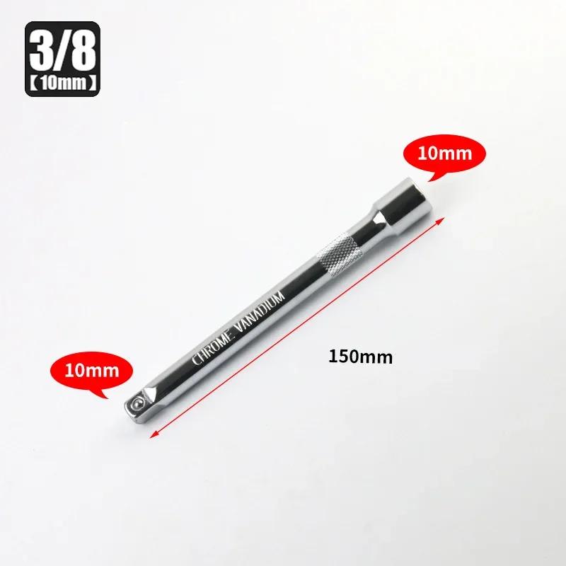 Удлинитель для торцевого ключа-трещотки 1/4" 3/8" 1/2" Длина 50/75/100/125/150/250 мм Карданный шарнир Соединительная штанга Автоаксессуары