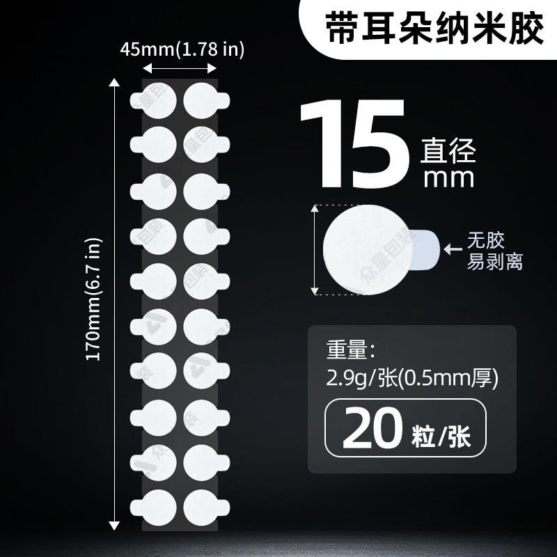 Легко рвущийся круглый нано-клей без следов Легко рвущаяся прочная липкая двусторонняя лента Круглая наклейка Съемный точечный клей