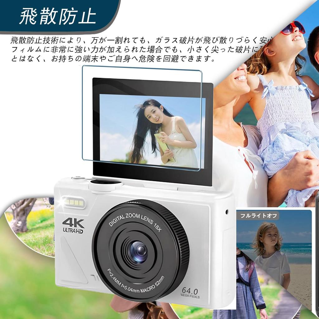 Из Funtto Цифровая камера Закаленная защитная пленка High 9H Автоматическая Ультра простая в использовании Совместимая с Funtto Защитная защитная пленка для ЖК-дисплея цифровой камеры [Набор