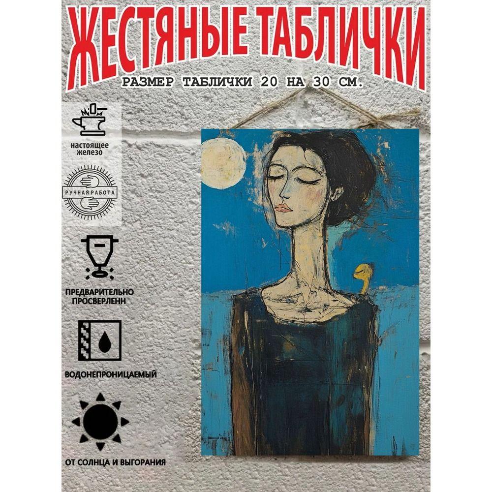Креативная абстрактная металлическая настенная табличка Портрет Декор для дома 20x30 см